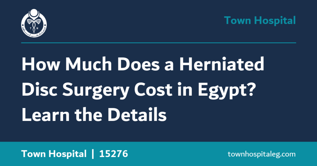 How Much Does a Herniated Disc Surgery Cost in Egypt? Learn the Details